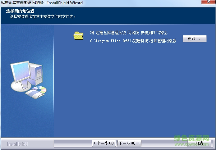 2.png 冠唐倉(cāng)庫(kù)管理軟件