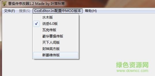 QQ截圖20170406151455.png 葉落秋寒修改器1.3下載