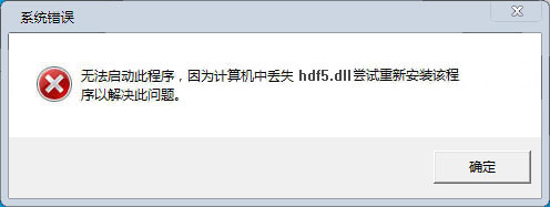 hdf5.dll下载