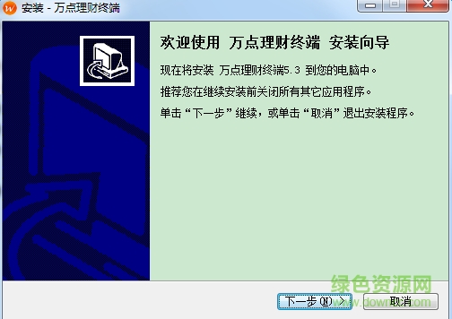 萬點(diǎn)理財(cái)終端下載