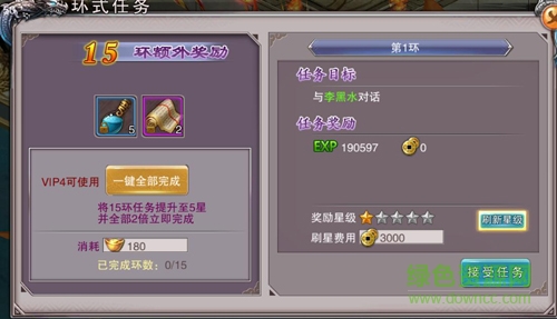 灵域仙魔百度版