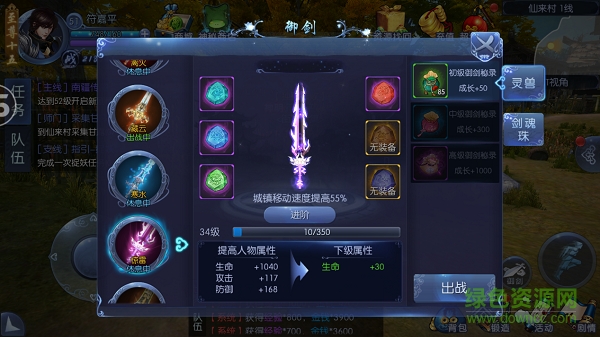 九劍魔龍傳九游版