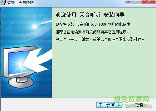 image.png 天音聽聽下載