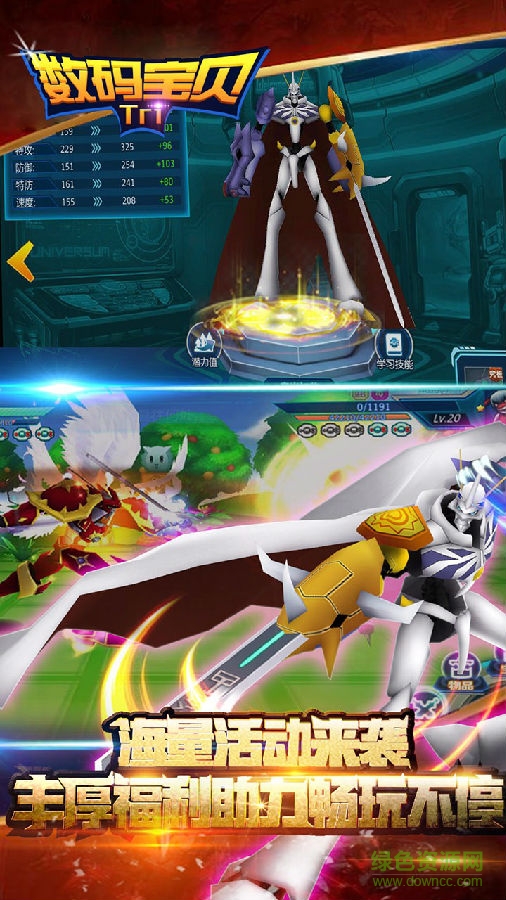 3(1080x1920).jpg 数码宝贝tri果盘ios版下载