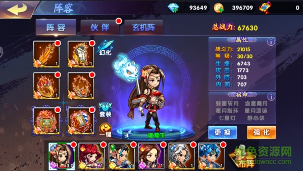 中華英雄手游下載