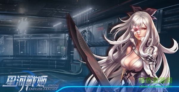 星河戰(zhàn)姬果盤版