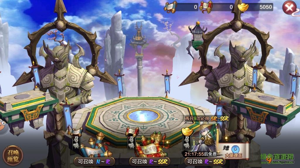 封神召喚師蘋果版下載