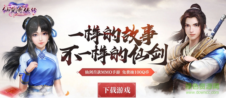 lALOuyToKs0CI80E7g_1262_547.png 仙剑奇侠传online手游百度版下载