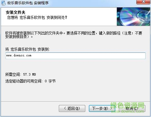 宏樂音樂軟件包 宏樂音樂軟件包