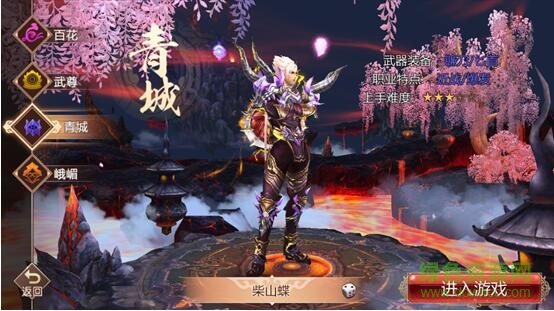 蜀門手游百度版