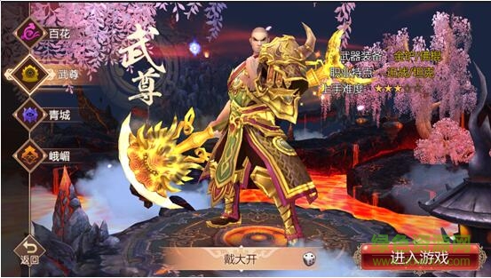 蜀門手游百度客戶端