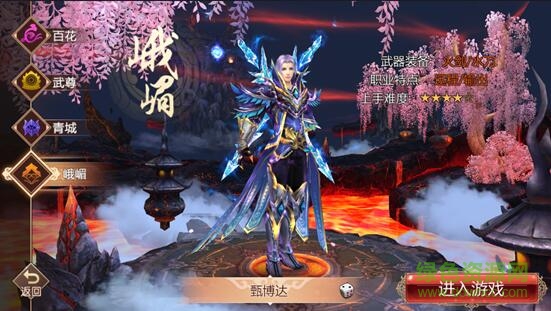 百度版蜀門手游