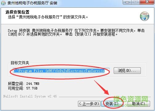 貴州地稅網(wǎng)上申報(bào)系統(tǒng)