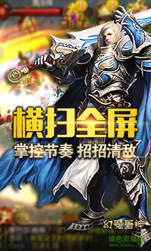 幻魔屠神 幻魔屠神