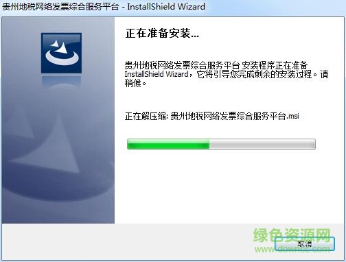 貴州地稅網(wǎng)絡(luò)發(fā)票綜合服務(wù)平臺(tái)客戶(hù)端 貴州地稅網(wǎng)絡(luò)發(fā)票綜合服務(wù)平臺(tái)客戶(hù)端