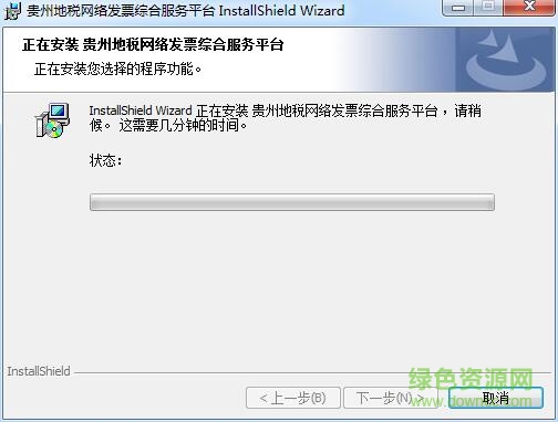 貴州地稅網(wǎng)絡(luò)發(fā)票綜合服務(wù)平臺(tái) 貴州地稅網(wǎng)絡(luò)發(fā)票綜合服務(wù)平臺(tái)客戶(hù)端