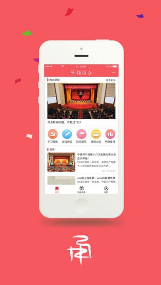 鋒領(lǐng)國企 v2.5 安卓版 0