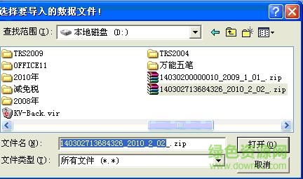 重點稅源財務(wù)報表報送客戶端
