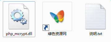 php mcrypt.dll下載