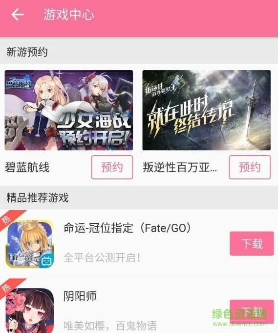 哔哩哔哩联通卡ios下载