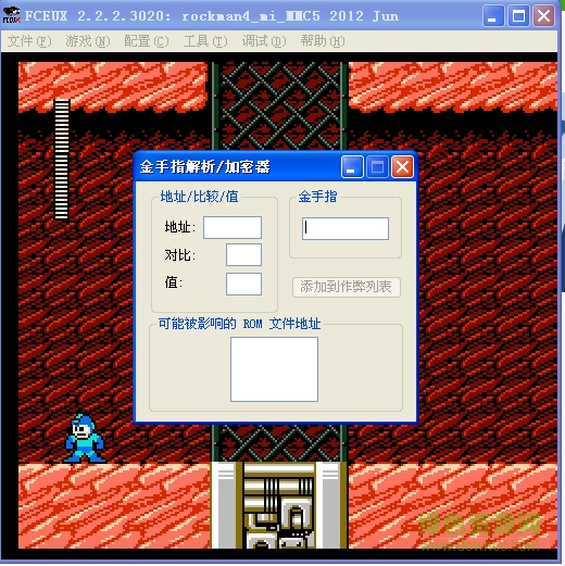 FCEUX模擬器下載