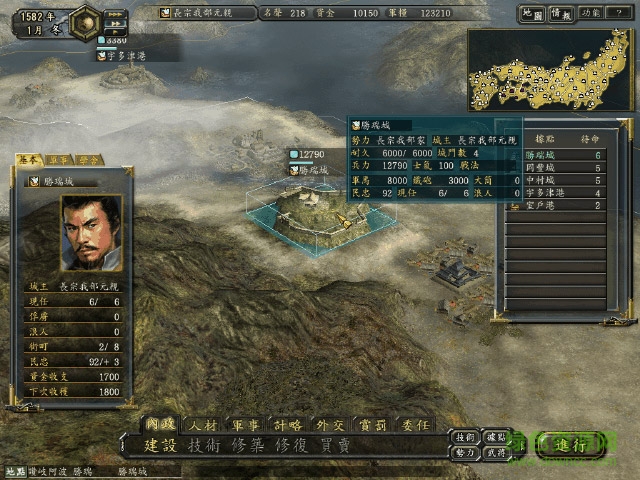 信長之野望12革新威力加強版 信長之野望12革新威力加強版下載