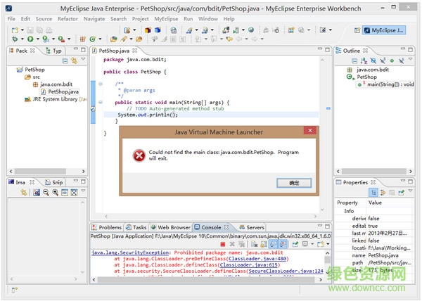 MyEclipse10修改版下載