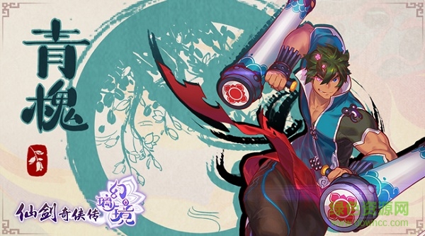 仙劍奇?zhèn)b傳幻璃鏡蘋果版下載