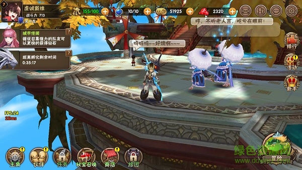 风之旅团ios下载