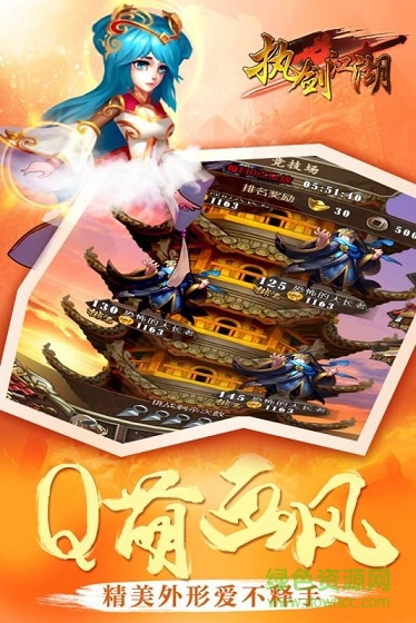 16366330_.jpg 執(zhí)劍江湖