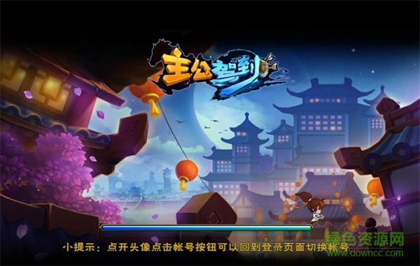 果盤主公駕到手機(jī)版 主公駕到果盤版