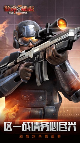 致命槍殺kill shot九游下載 致命槍殺kill shot九游下載