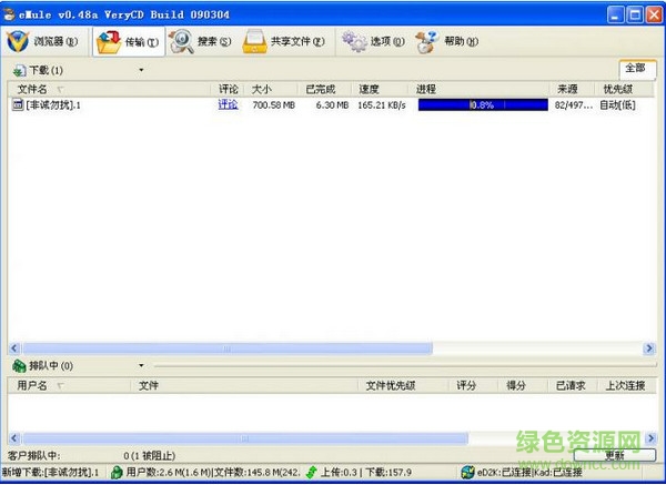電驢老版本下載