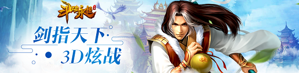 斗破永恒手游百度版