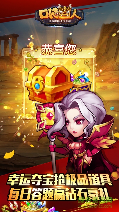 口袋獸人變態(tài)版ios版