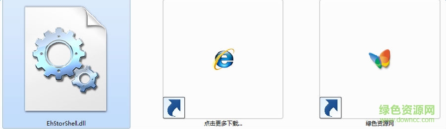 EhStorShell.dll下载