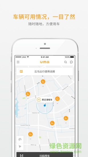 云马出行 云马出行