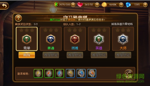 幻想英雄2重生歸來