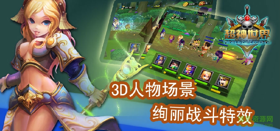 002.jpg 超神聯(lián)盟手機版下載