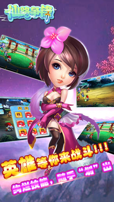 仙路争锋 仙路争锋