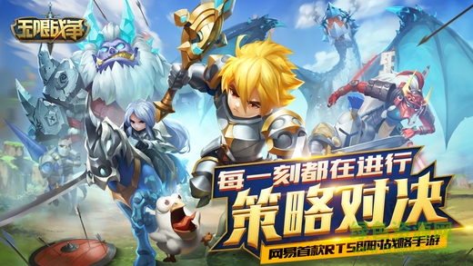 無(wú)限戰(zhàn)爭(zhēng)tt客戶端下載