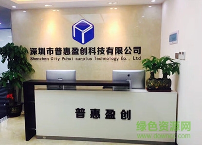 普惠盈創(chuàng) 普惠盈創(chuàng)app