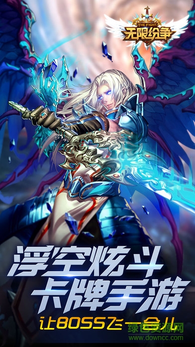 無限紛爭ios版下載