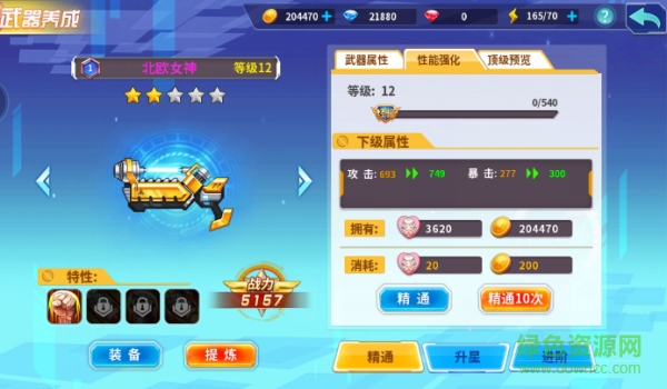 九游版箱庭戰(zhàn)紀(jì)