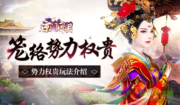 京門(mén)風(fēng)月果盤(pán)版下載