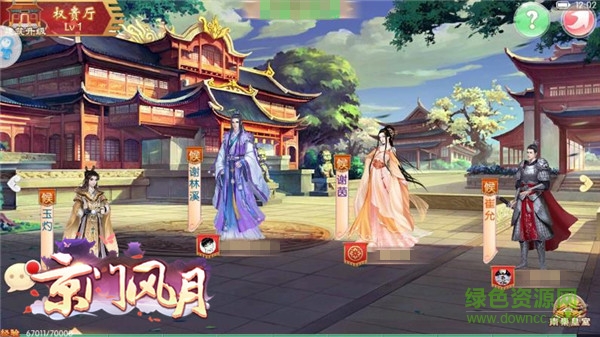 果盤(pán)版京門(mén)風(fēng)月下載