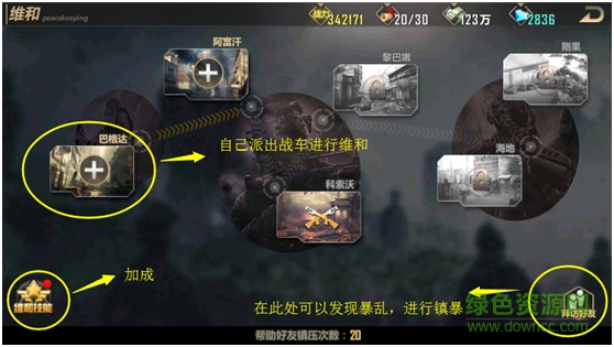 第7裝甲師九游版