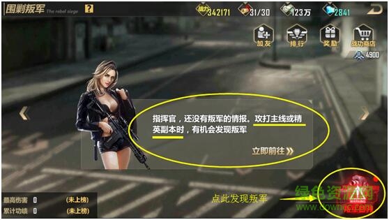 第7裝甲師手游下載