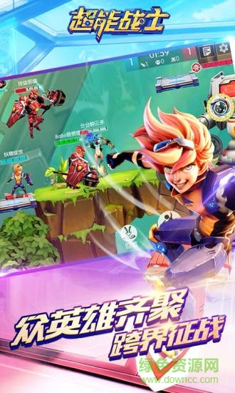 超能戰(zhàn)士手游