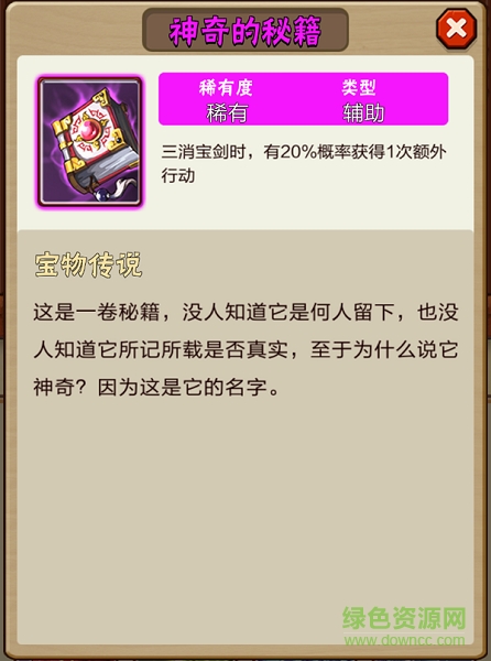 挑斗三國百度版